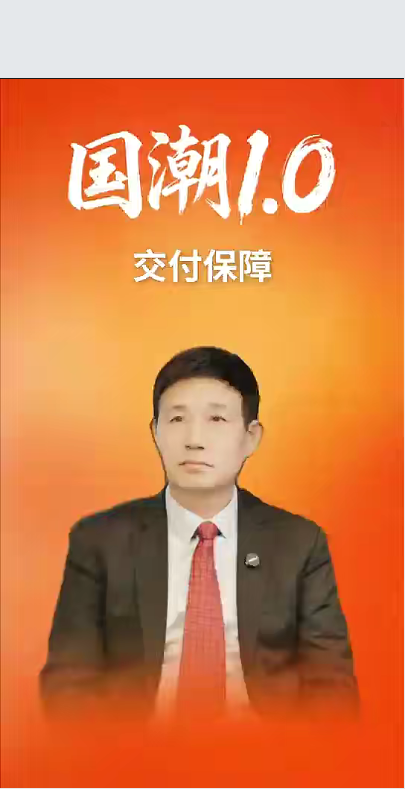 40天交付国潮1.0 如何通过装配工业化保证质量？